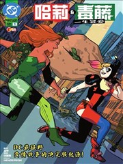 纸页之间漫画改编封面